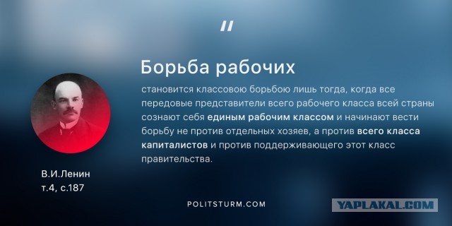 Классовая борьба с рабочими на уничтожение
