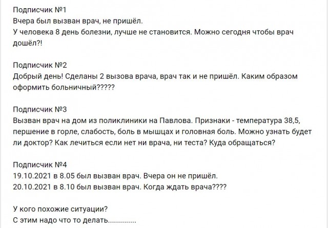 Пандемия. Коронавирус. Россия и мир. Последняя информация. Часть 26