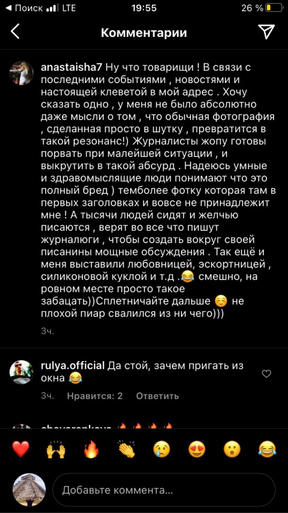 "Лечу с любимым по делам"