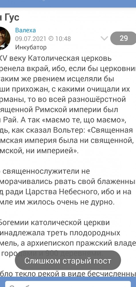 Миледи и ожерелье