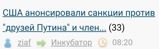 США анонсировали санкции против "друзей Путина" и членов их семей