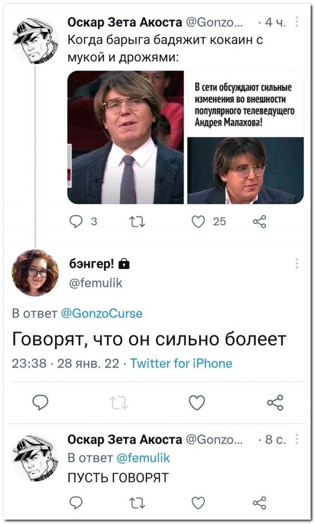 Забавные комментарии из социальных сетей (07.02.22)