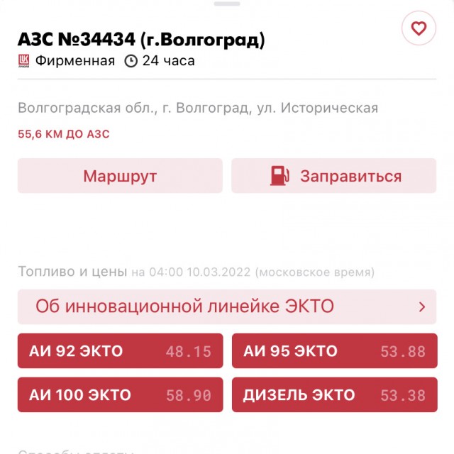 Цены на бензин