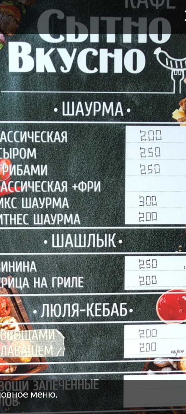 В Москве «из-за Джо Байдена» на 30 рублей подорожала шаурма