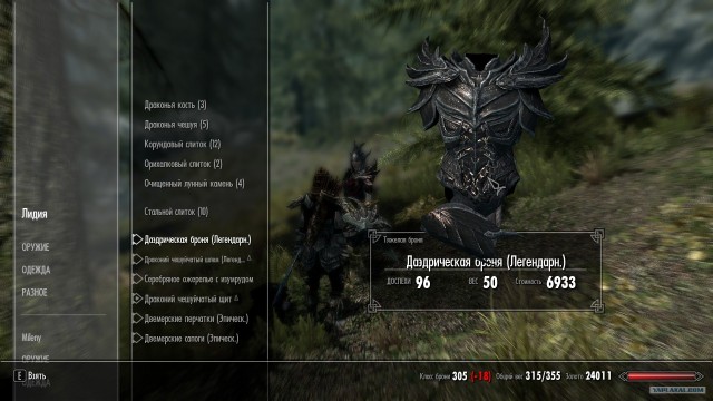 The Elder Scrolls V Skyrim