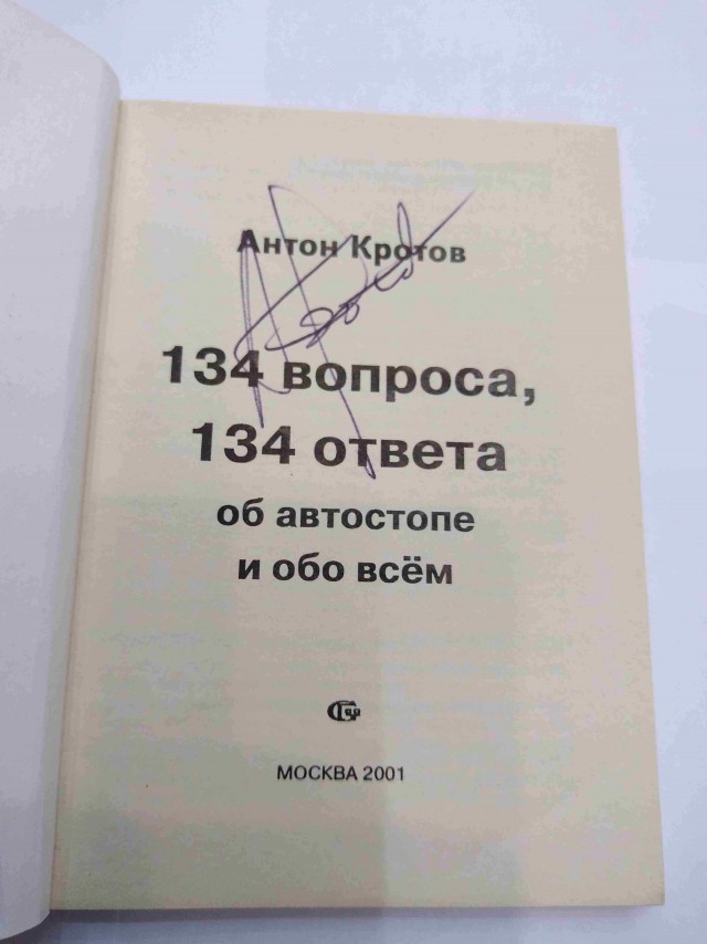 Взъерошивая хаер, поредевший навсегда от седых волос