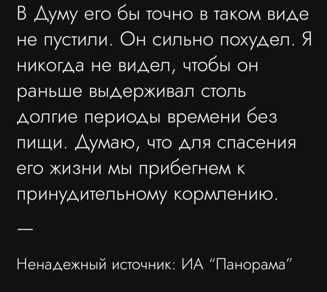 Депутат ГД РФ Святослав Гуревич объявил бессрочную голодовку