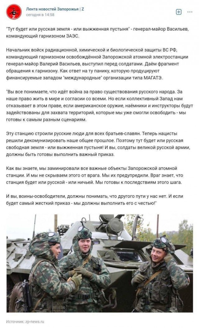 Россия инициирует заседание Совбеза ООН по ситуации на Запорожской АЭС.