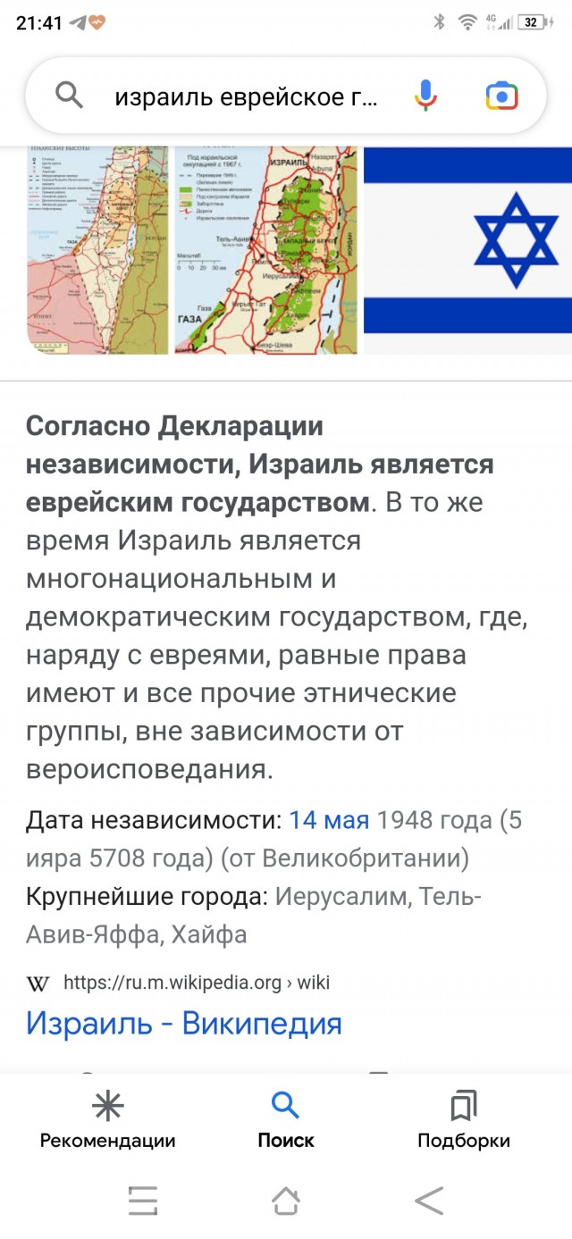 Израильский телеканал INN показал мультик про У