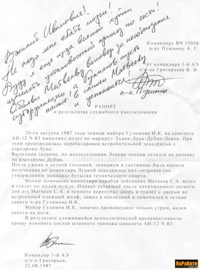 Пилот пытался на вертолёте сбить коллегу на "Ямале".
