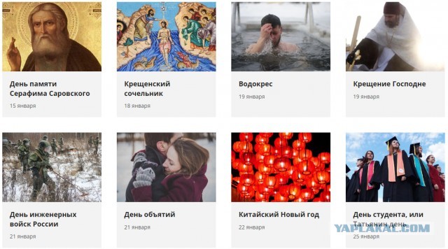 Ещё не все!