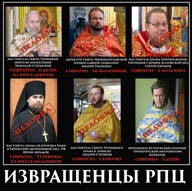 Настоятеля омского храма обвиняют в педофилии.