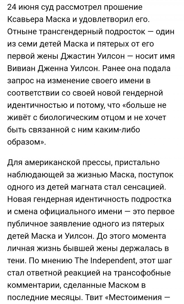 Даёшь Илона в президенты США!