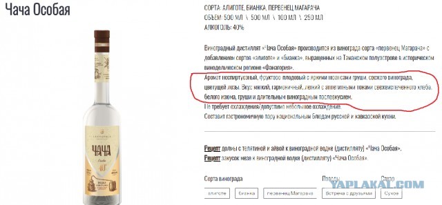 Чача - напиток грузинских крестьян