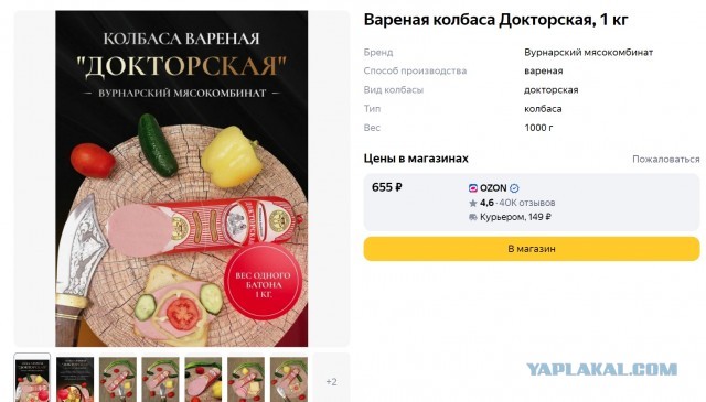 Ашан припух