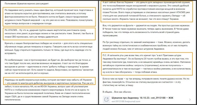 Российские войска прорвали оборону под Авдеевкой