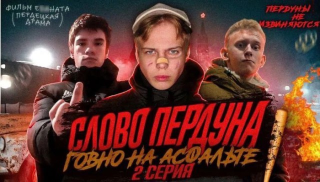 Пиар пошёл не по плану: как в соцсетях возненавидели "Слово пацана"
