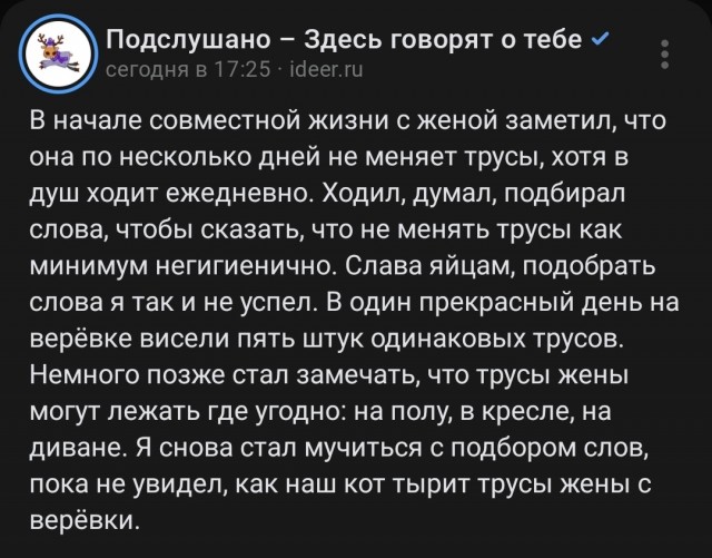 Трусы