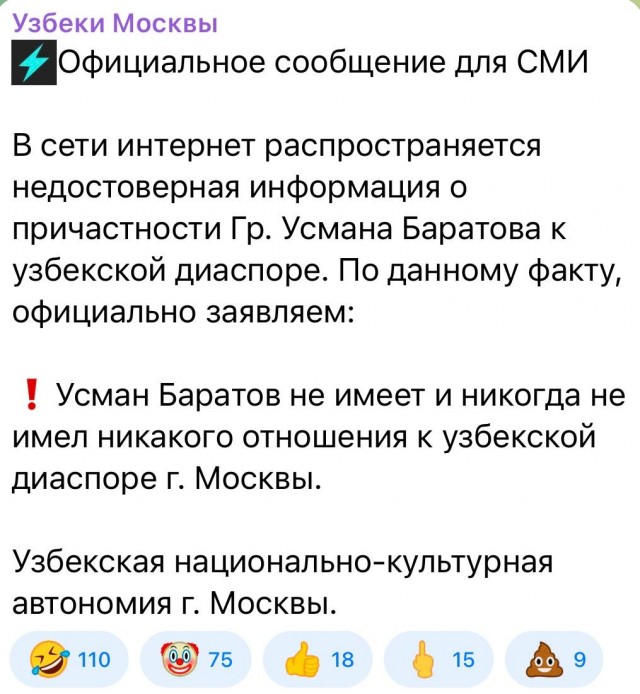"Путин и Медведев гастарбайтеры" - глава диаспоры Узбекистана сказал свои прощальные слова.