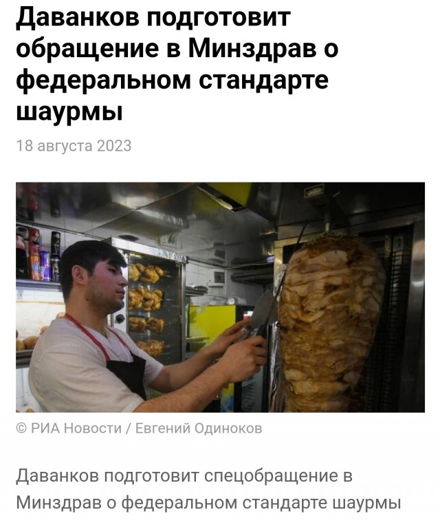 Кто за кого проголосовал?