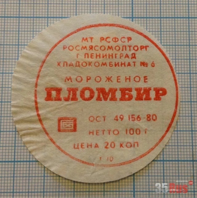 Фотографии из прошлого нашей страны – 62
