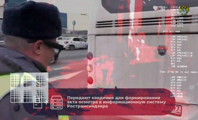 Ространснадзор представил очки дополненной реальности для инспекторов ведомства на форуме "Транспорт России".