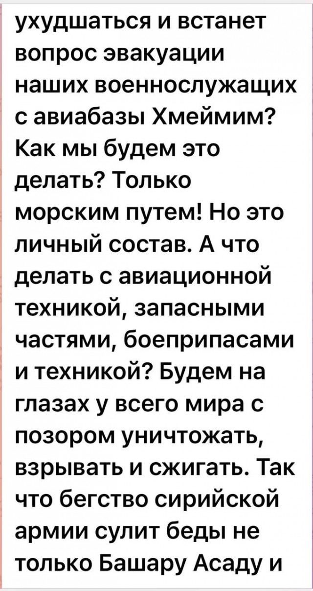 Российские ПВО оставили позиции в сирийском Масьяфе