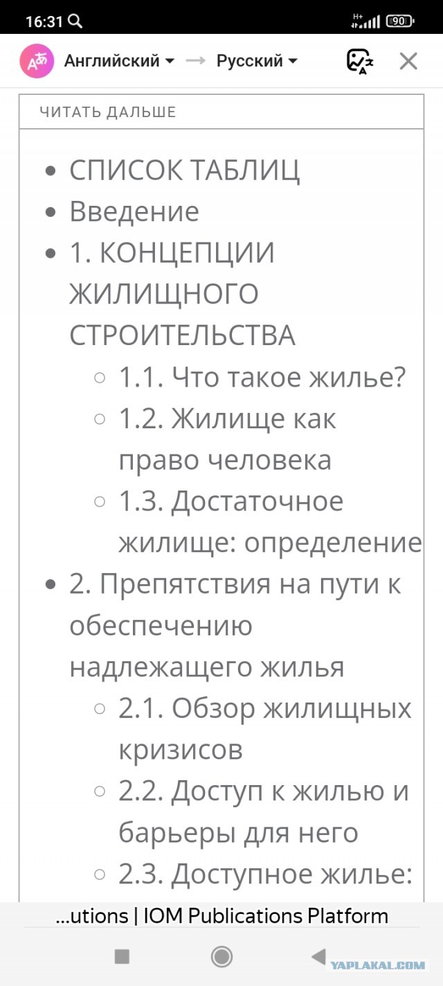 Глава СК РФ взял на контроль выдачу жилищного сертификата