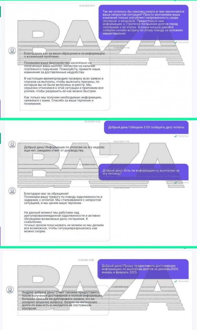 Десятки поставщиков маркетплейса «М.Видео» обвиняют компанию в невыплатах. Некоторые ждут денег с ноября