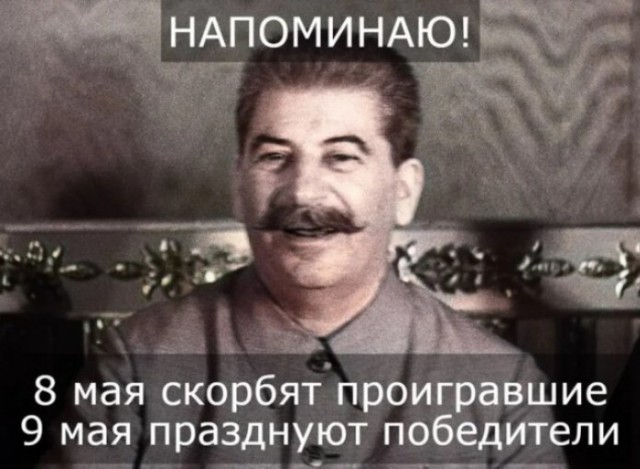 День Победы - повод для радости, а не только для скорби