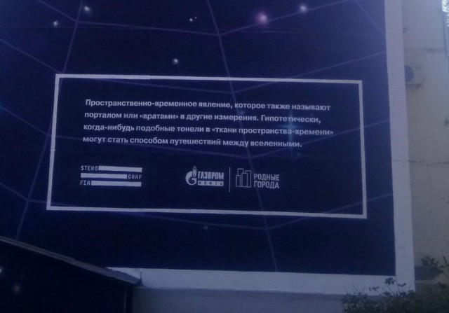 Муралы города Пскова