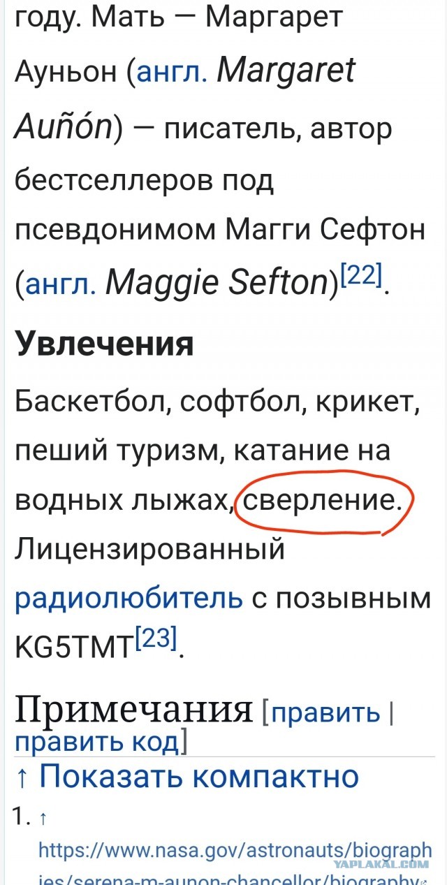 Как люди в космосе сходят с ума