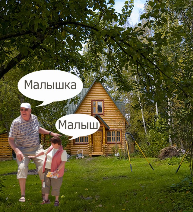 Пожабим?