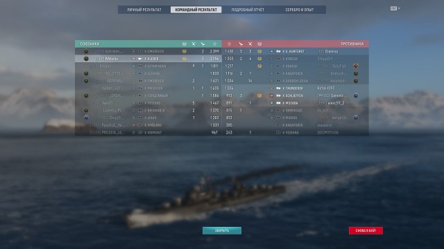 World of Warships - 10