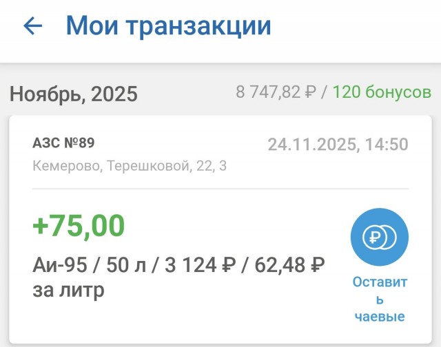 Как Озон за самовывоз стал просить чаевые