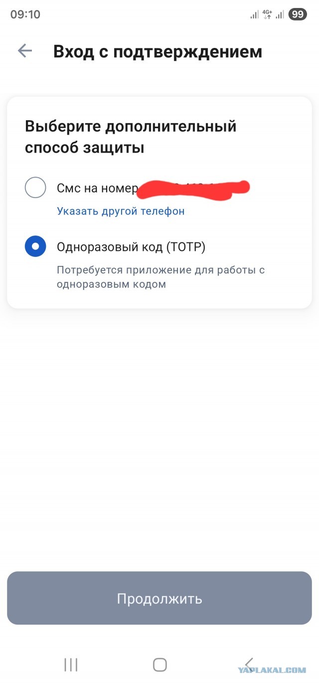 Вход в Госуслуги теперь только через госмессенджер MAX