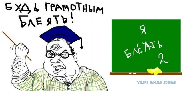 Я плакаль - ржунимагу - протест в ВАС РФ 18+