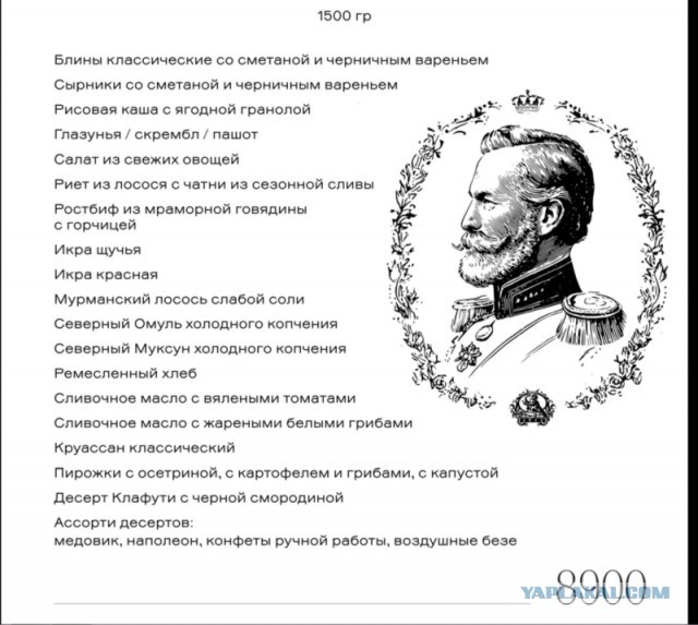 В одном из Московских ресторанов решили устроить новогоднюю ёлку с бранчем — вход по билетам за 8 900 ₽