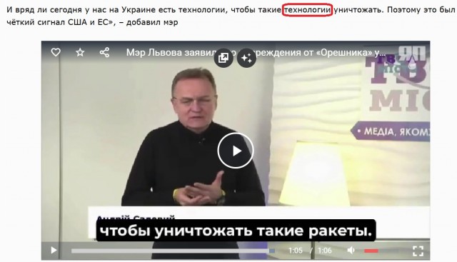 Мэр Львова заявил, что повреждения от «Орешника» ужасны, а ПВО его вовсе не видела