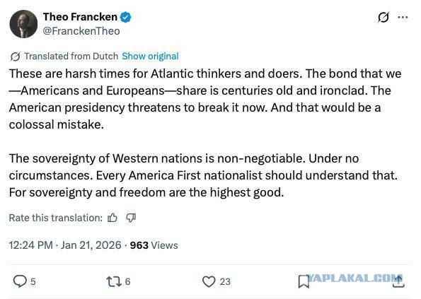 Министр обороны Бельгии Франкен раскритиковал Трампа в своём посте в Х.