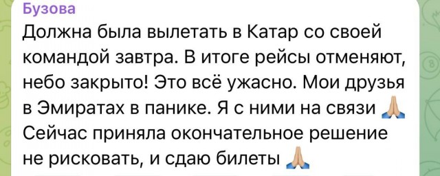 У военной операции на Ближнем Востоке обнаружен первый плюс: свои гастроли отменила Ольга Бузова