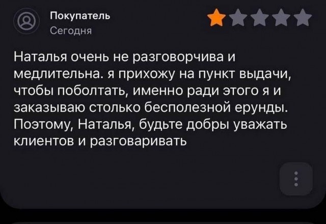 Нуштош. Познание как то, чего следует остерегаться во избежание нервного срыва (s5e6)