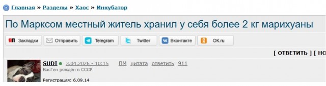По Марксом местный житель хранил у себя более 2 кг марихуаны