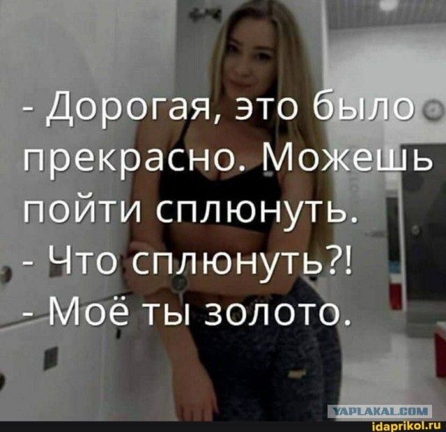 Наверное шутка