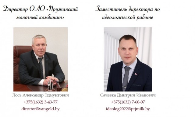 Белорусский завод по производству молока и сыра