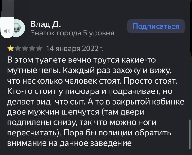 В Москве обнаружили магический туалет, в котором стоят 10 мужиков