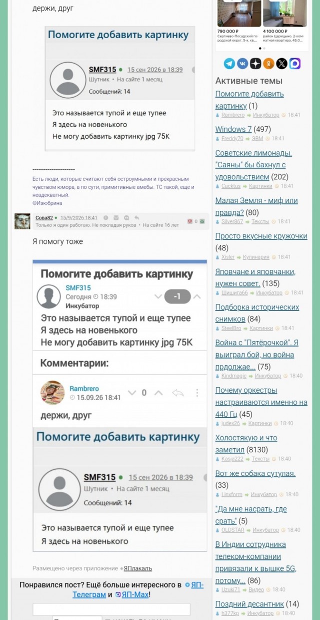 Помогите добавить картинку