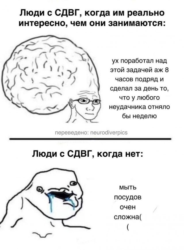 Психомемы-19