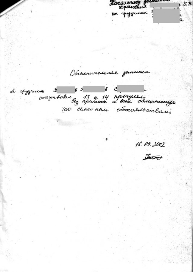 Не сложились отношеня с работой