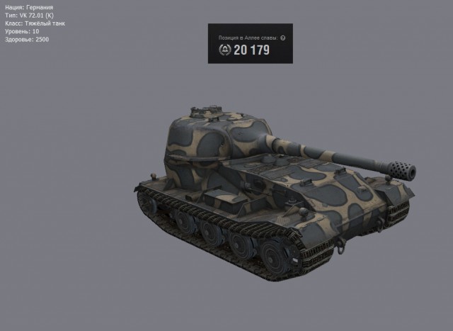 Wargaming 8